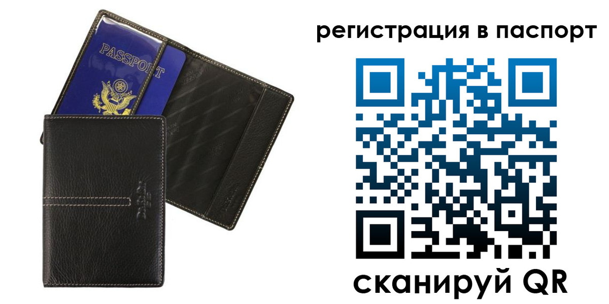 где прописаться в Новом Уренгое
