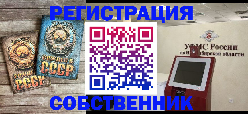 временная регистрация госуслуги в Новом Уренгое