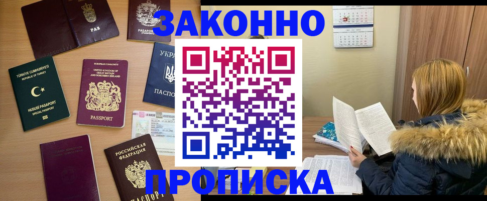 прописка ребенка в Новом Уренгое