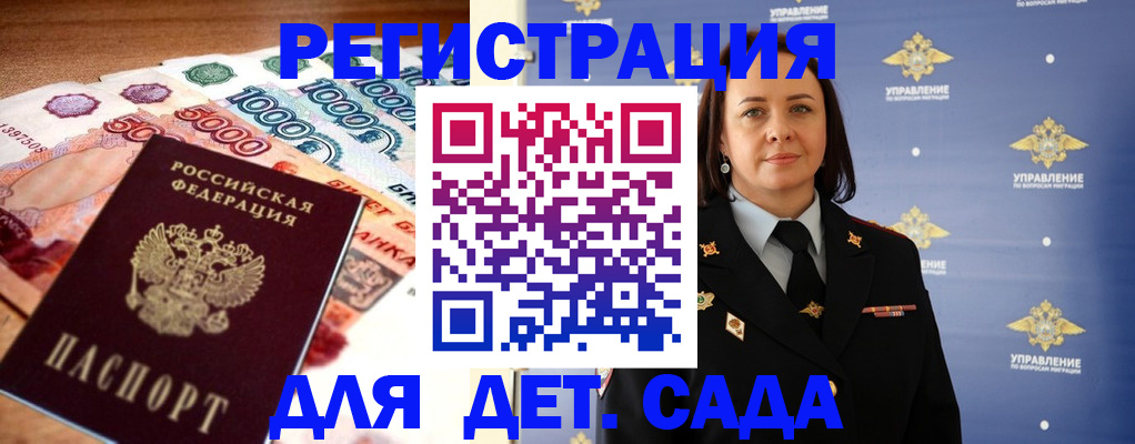 прописка для военкомата в Новом Уренгое