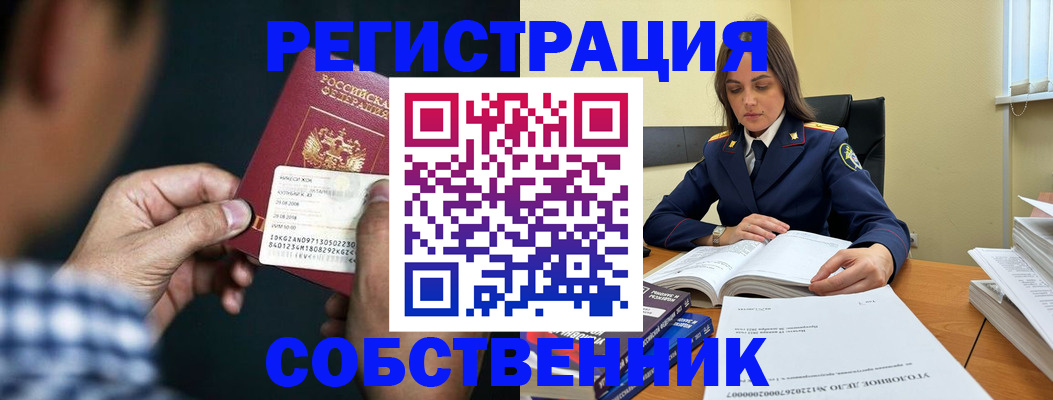 временная регистрация для всех в Новом Уренгое