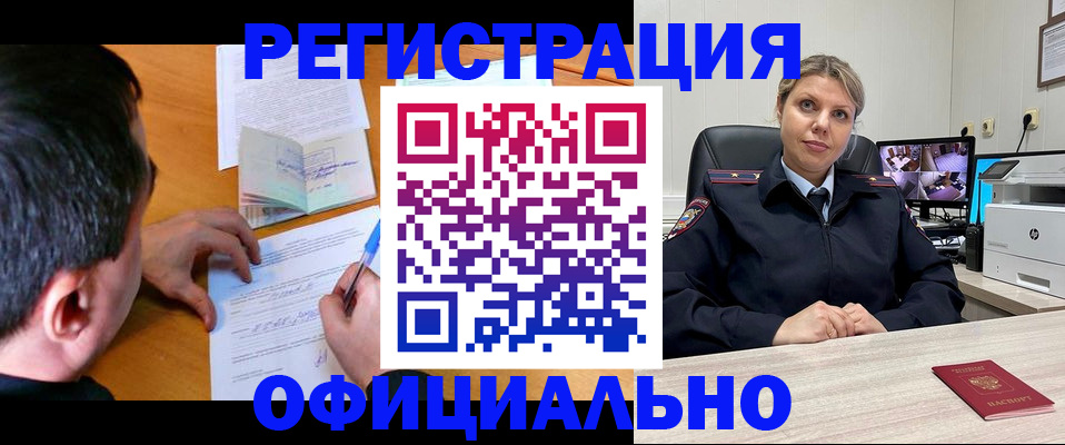 временная регистрация законно в Новом Уренгое