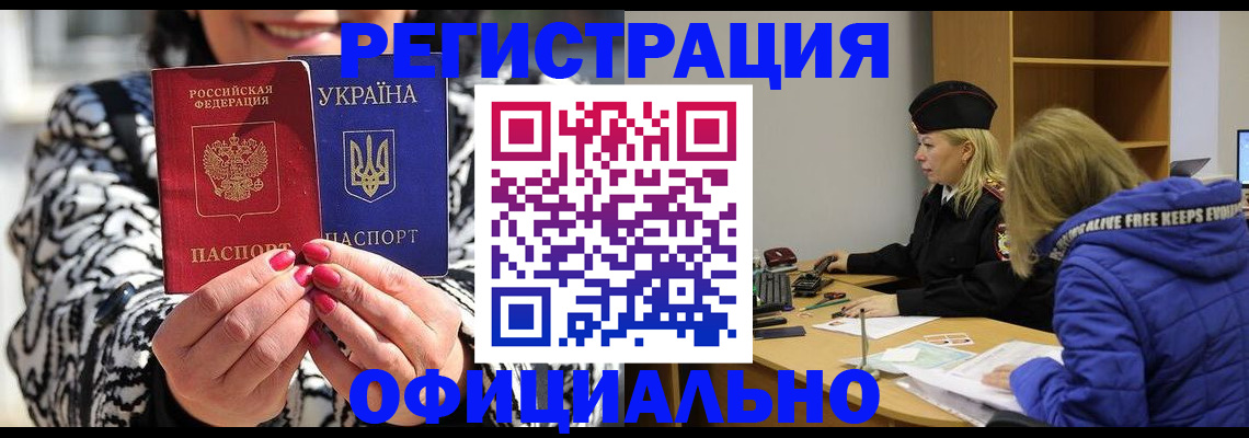 временная регистрация законно в Новом Уренгое